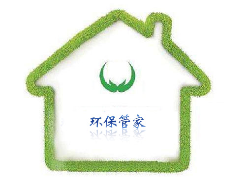 环保管家