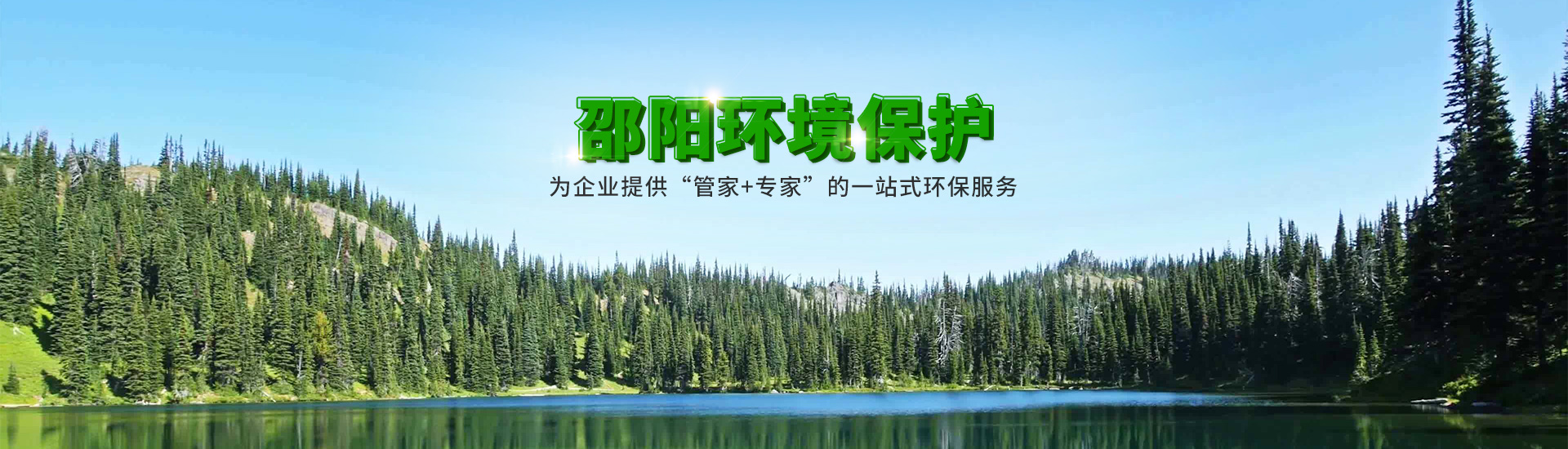 开云体验app官方入口,开云（中国）_邵阳环境影响评价|邵阳环境监理