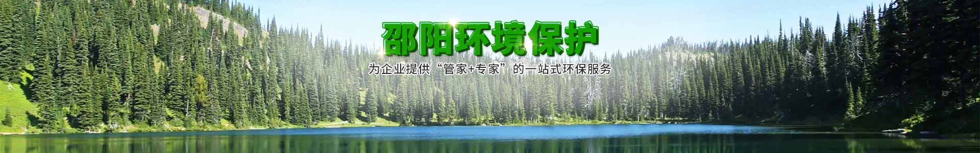 开云体验app官方入口,开云（中国）_邵阳环境影响评价|邵阳环境监理