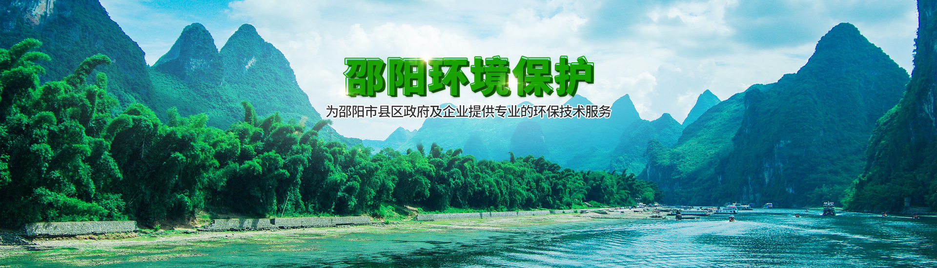 开云体验app官方入口,开云（中国）_邵阳环境影响评价|邵阳环境监理