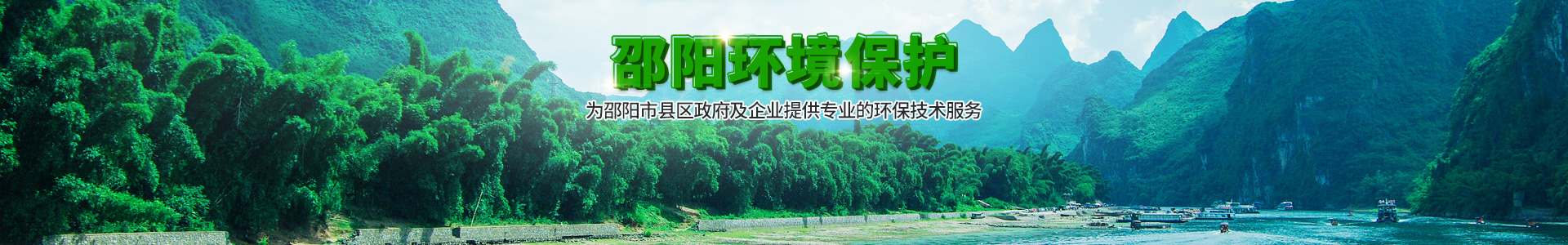 开云体验app官方入口,开云（中国）_邵阳环境影响评价|邵阳环境监理