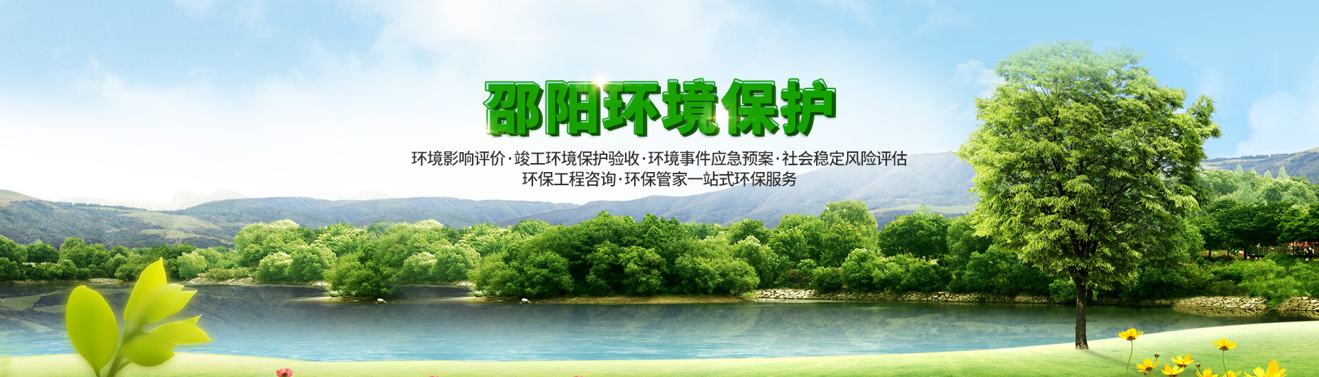 开云体验app官方入口,开云（中国）_邵阳环境影响评价|邵阳环境监理