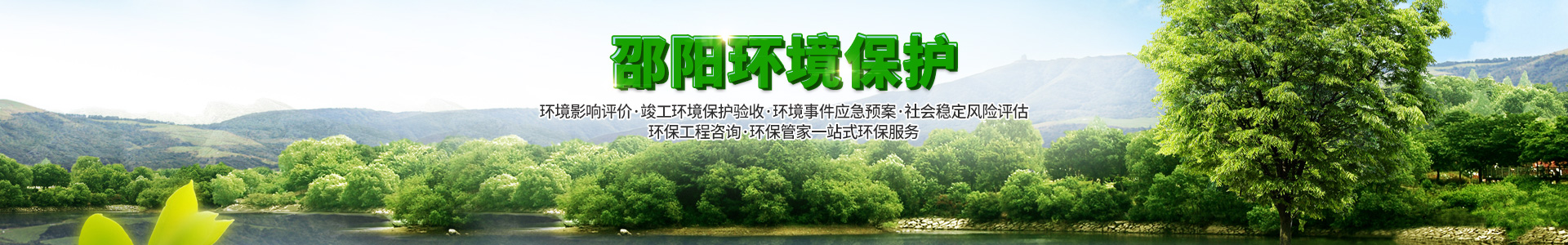 开云体验app官方入口,开云（中国）_邵阳环境影响评价|邵阳环境监理